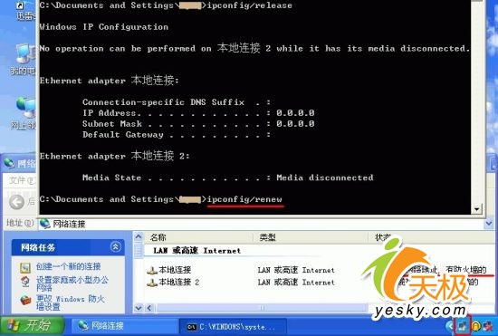 浅析Windows XP SP2在局域网中连接受限
