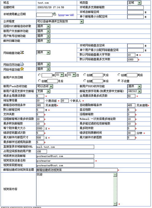 拒绝平庸 专业电子邮局轻松架设
