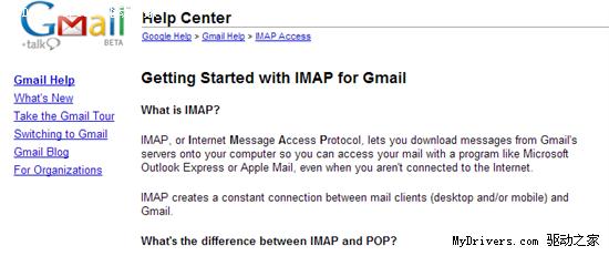 GoogleΪGmail����IMAP֧��