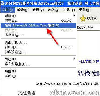 巧妙解除限制!让网页文字轻松复制 巧妙解除限制!让网页文字轻松复制