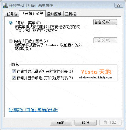 不声不响清理Vista操作历史记录