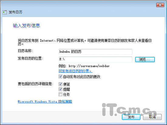 管理时间 用好Vista系统的日历功能