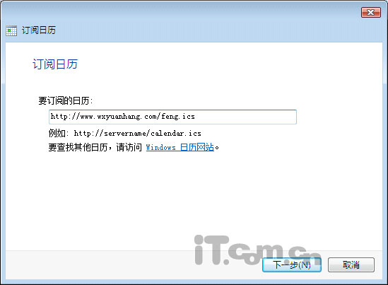 管理时间 用好Vista系统的日历功能