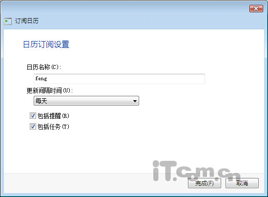 管理时间 用好Vista系统的日历功能