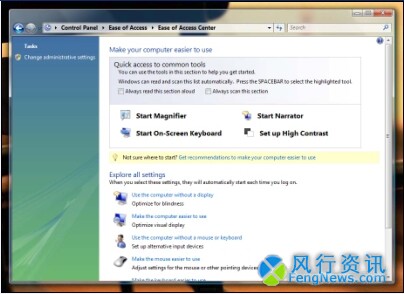 Windows Vista功能聚焦之欢迎中心