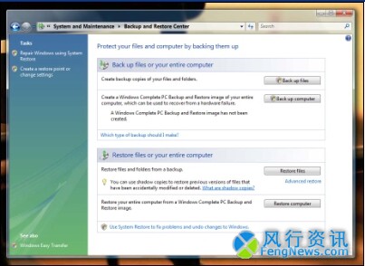 Windows Vista功能聚焦之欢迎中心