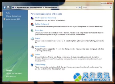 Windows Vista功能聚焦之欢迎中心