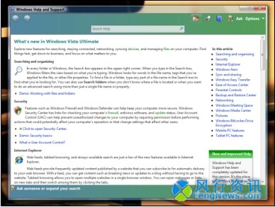 Windows Vista功能聚焦之欢迎中心