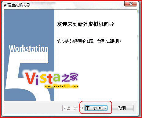 在虚拟机安装Windows Vista攻略