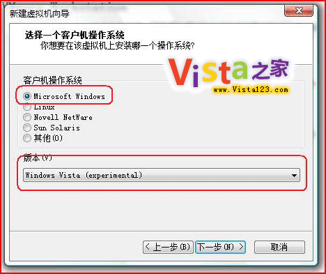 在虚拟机安装Windows Vista攻略