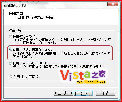 在虚拟机安装Windows Vista攻略