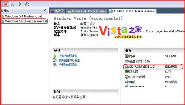 在虚拟机安装Windows Vista攻略