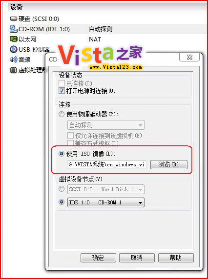 在虚拟机安装Windows Vista攻略