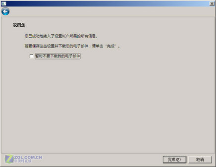 体验Windows Mail 体验Windows Mail