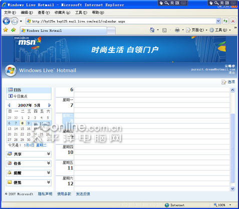 Windows Live hotmail与Gmai Windows Live hotmail与Gmai