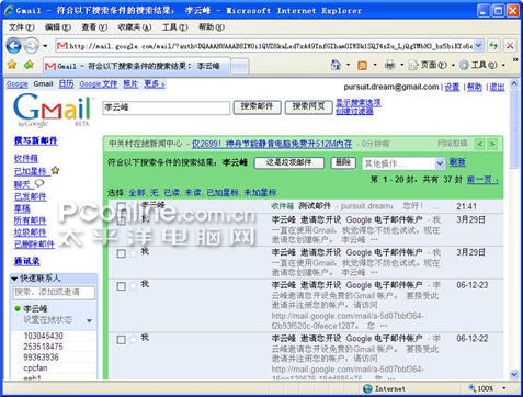 Windows Live hotmail与Gmai Windows Live hotmail与Gmai