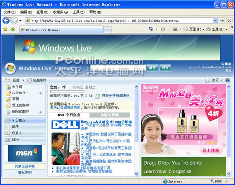 Windows Live hotmail与Gmai Windows Live hotmail与Gmai