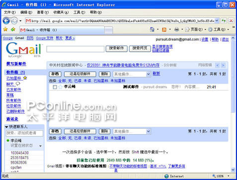 Windows Live hotmail与Gmai Windows Live hotmail与Gmai