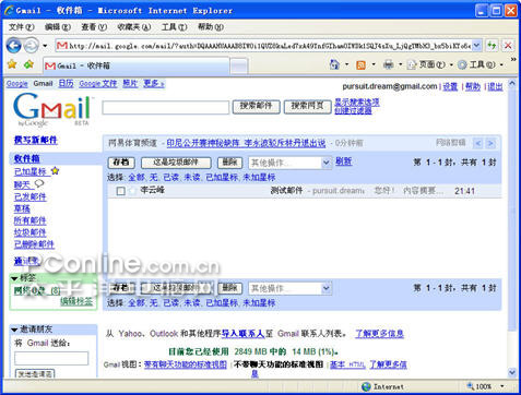 Windows Live hotmail与Gmai Windows Live hotmail与Gmai