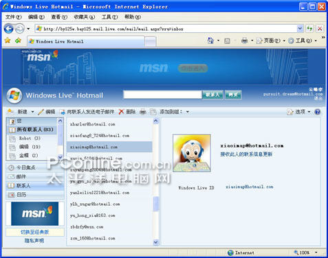 Windows Live hotmail与Gmai Windows Live hotmail与Gmai