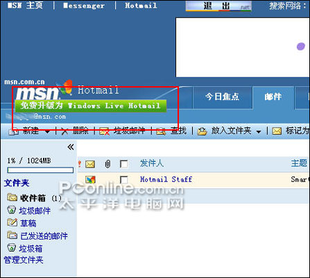 与Outlook试比高LiveHotmail体验记
