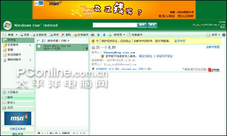 与Outlook试比高LiveHotmail体验记(4)