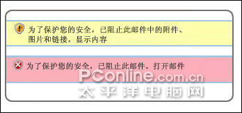 与Outlook试比高LiveHotmail体验记(5)