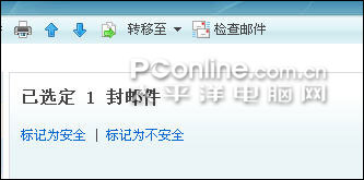 与Outlook试比高LiveHotmail体验记(5)