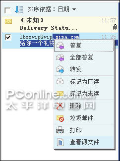 与Outlook试比高LiveHotmail体验记(5)