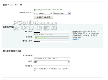 与Outlook试比高LiveHotmail体验记
