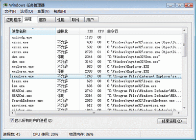 图 2 “任务管理器”显示虚拟化状态