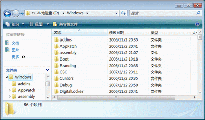 图 3 “兼容性文件”按钮指明了附近的虚拟化文件