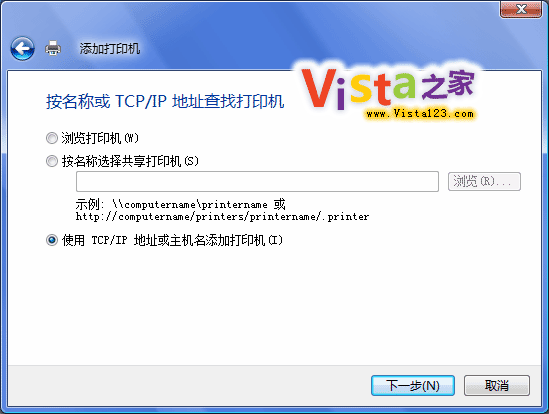 节约资源在Vista中安装网络共享打印机