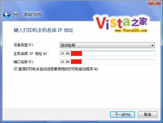节约资源在Vista中安装网络共享打印机