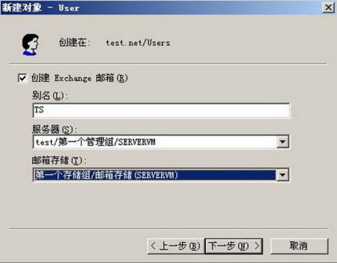 ͼĲïExchange Server 2003 