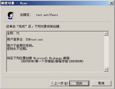 ͼĲïExchange Server 2003 