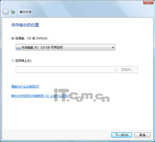 保护重要文件 用Vista的“备份副本”功能