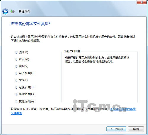 保护重要文件 用Vista的“备份副本”功能