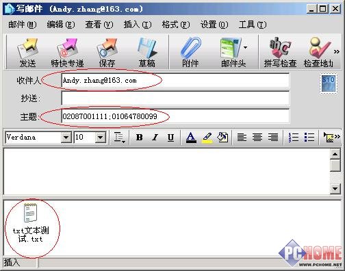eastfax传真系统 邮件的结合方法详解