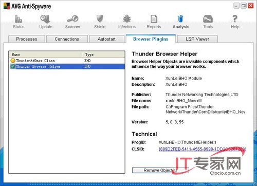 AVG Anti-Spywareɨеļ