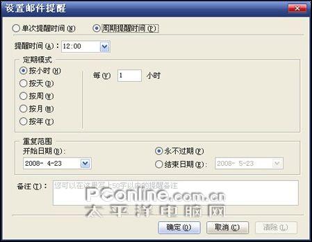 شBugFoxmail6.5Beta2(4)