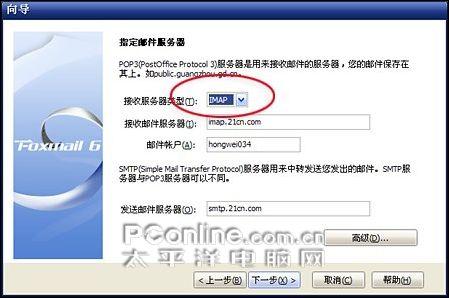 شBugFoxmail6.5Beta2(2)