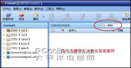 شBugFoxmail6.5Beta2(3)