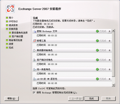 Exchange 2007 װ򵼵ġɡҳ