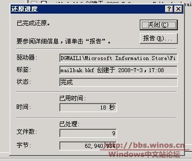EXCHANGE 2007之恢复存储组_休闲_10