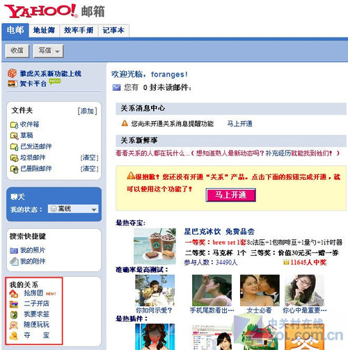 应用达人堂12期:主流邮箱的非主流功能