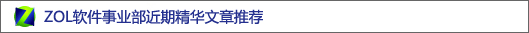 垃圾邮件别来烦熊猫嵌入式防护显身手