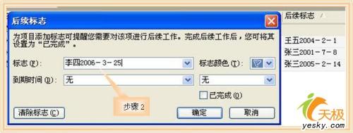 Outlook办公室应用实例之面试不尴尬(2)