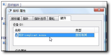 Vista中文版傻瓜教程：搞定微软鼠标