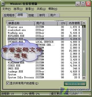 监守阵地 坚固Widows XP的密码防线